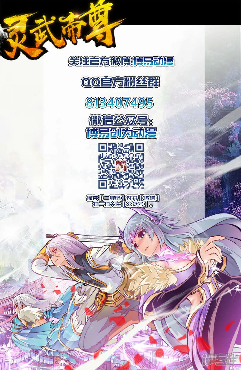 第155话 那个人回来了 第9页