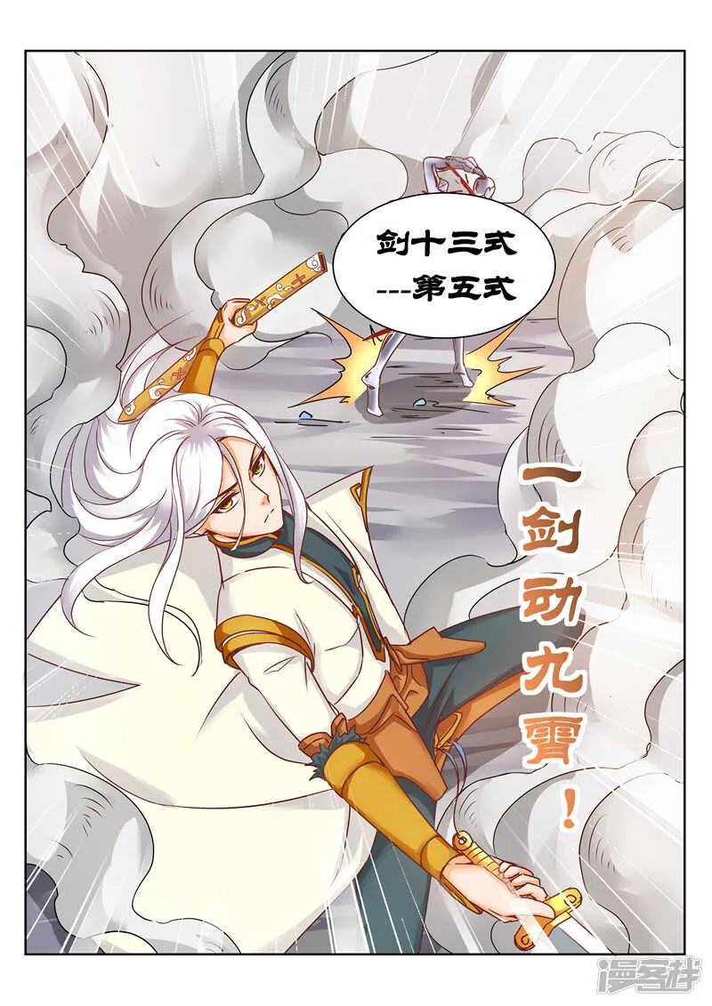 第156话 我与你一战！ 第5页