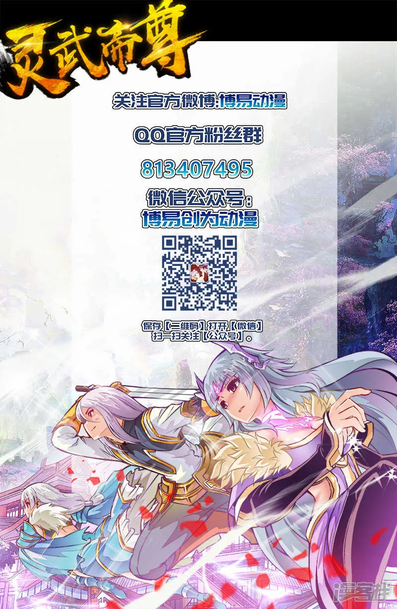 第156话 我与你一战！ 第10页