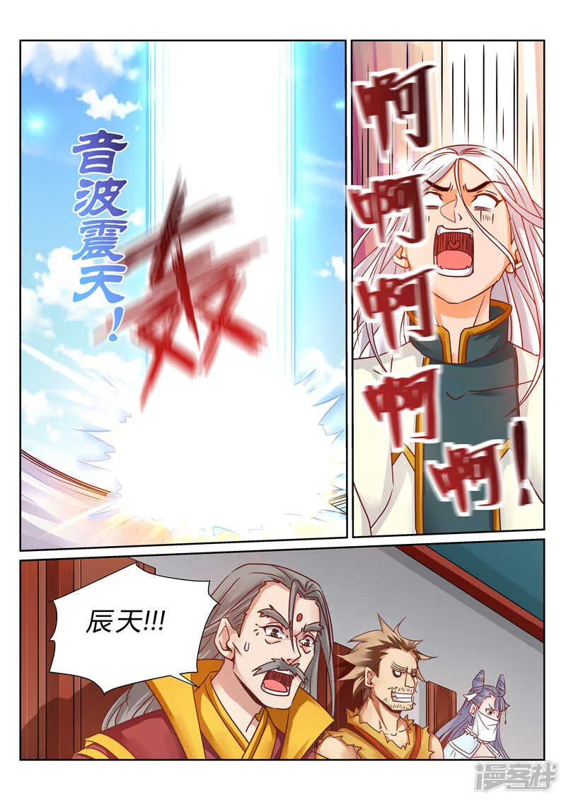 第157话 我一人足矣！ 第7页