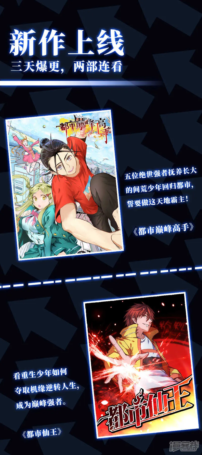 第157话 我一人足矣！ 第9页