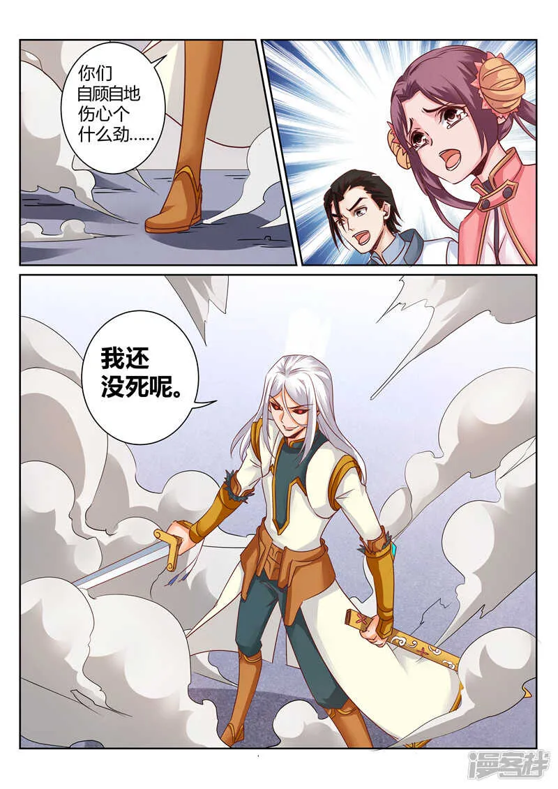 第158话 一剑动九霄 第2页