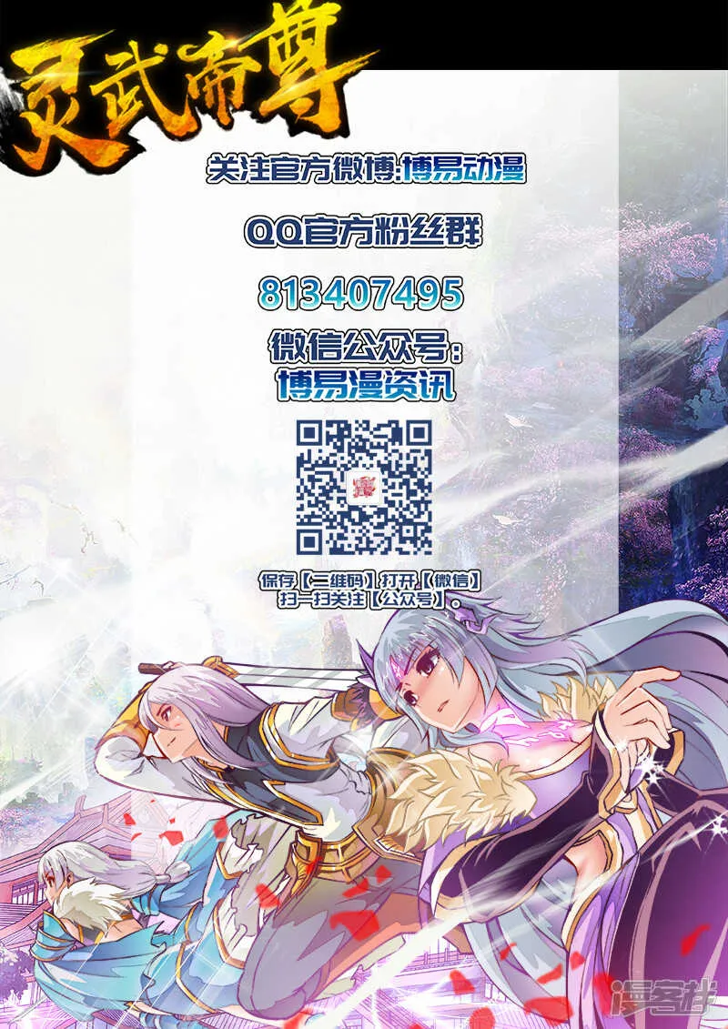 第158话 一剑动九霄 第9页