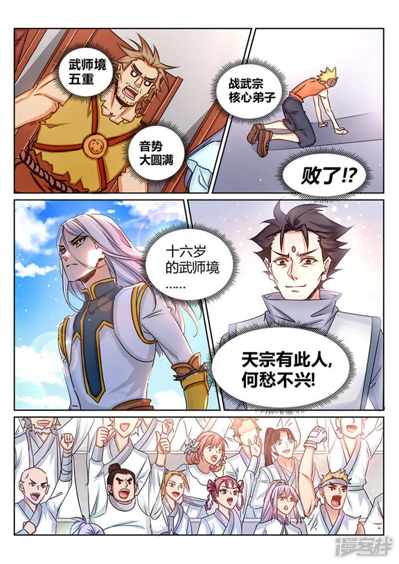第159话 消失了 第1页