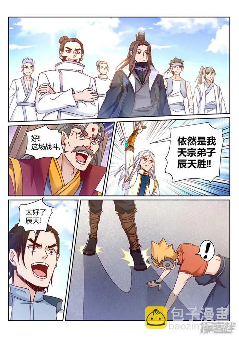 第159话 消失了 第2页