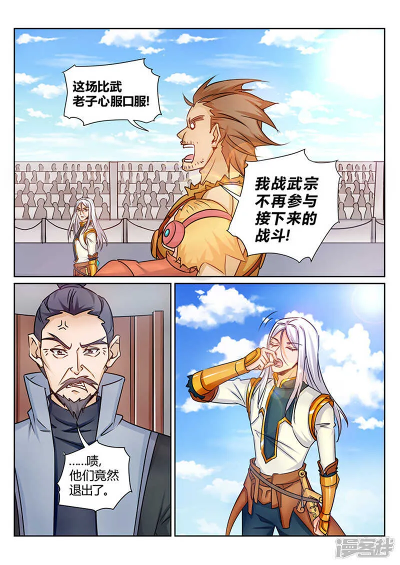 第159话 消失了 第4页