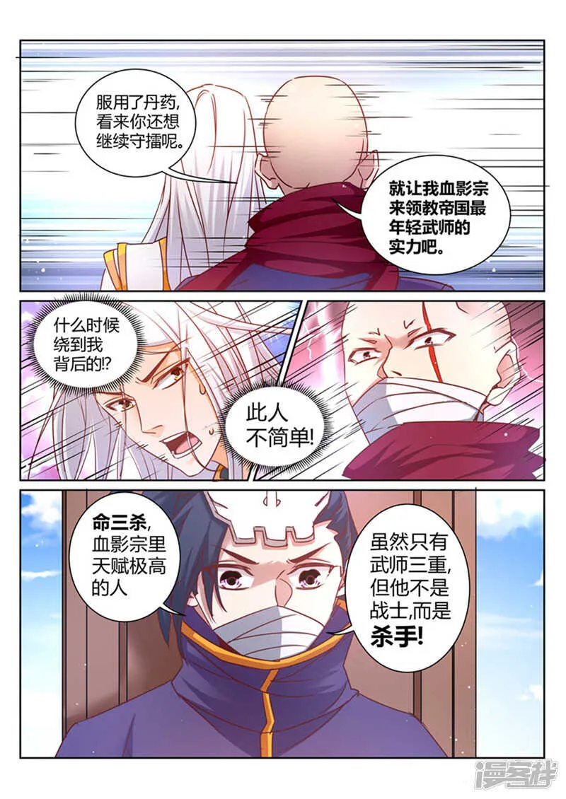 第159话 消失了 第5页