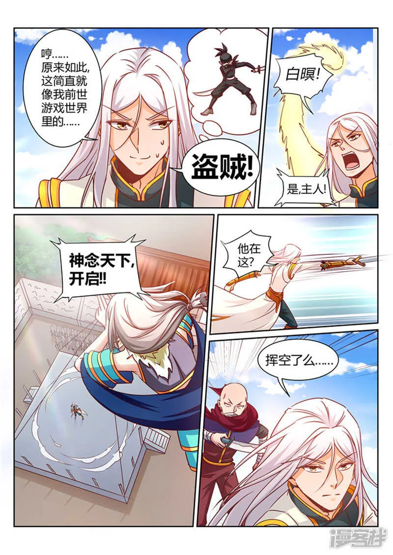 第159话 消失了 第7页