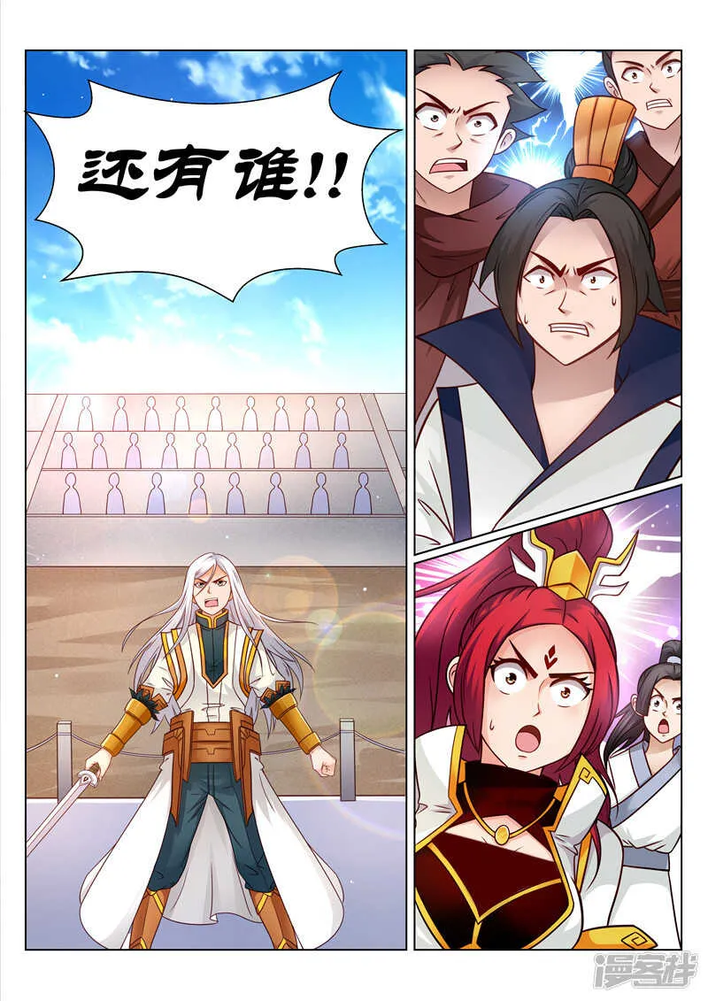 第160话 胜者 辰天 第1页