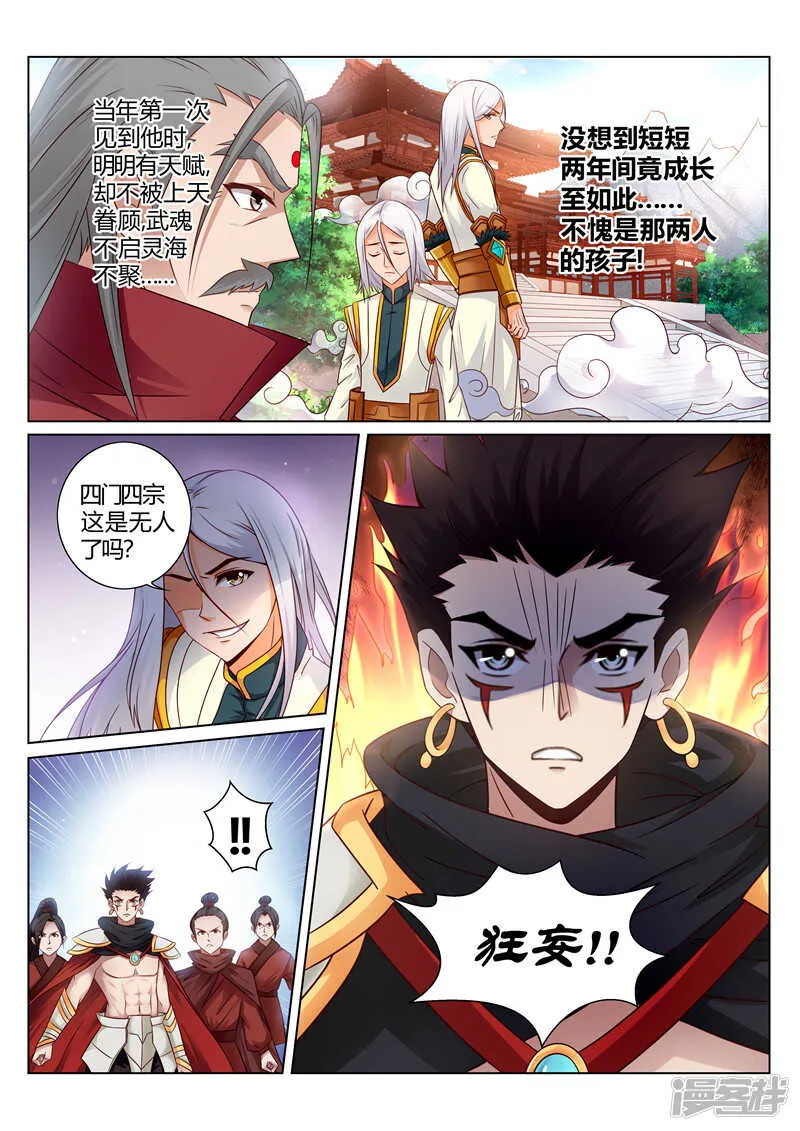 第160话 胜者 辰天 第2页
