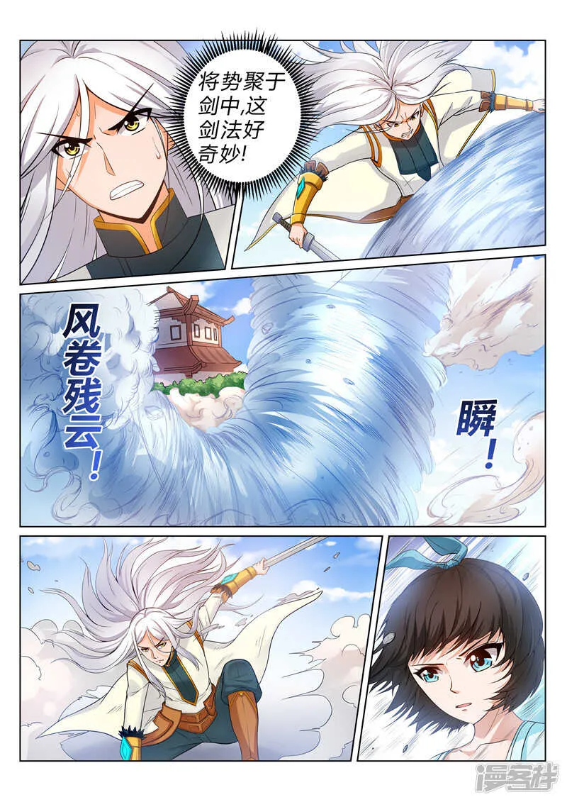 第160话 胜者 辰天 第5页