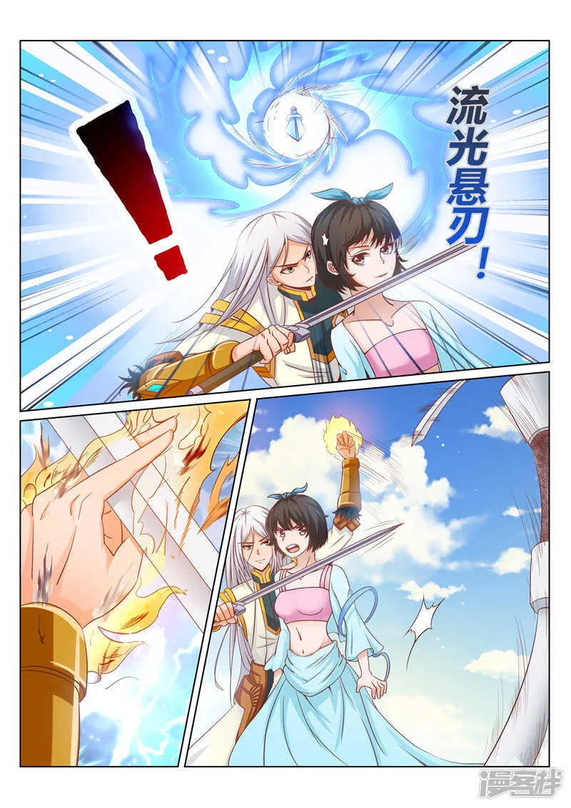第160话 胜者 辰天 第7页