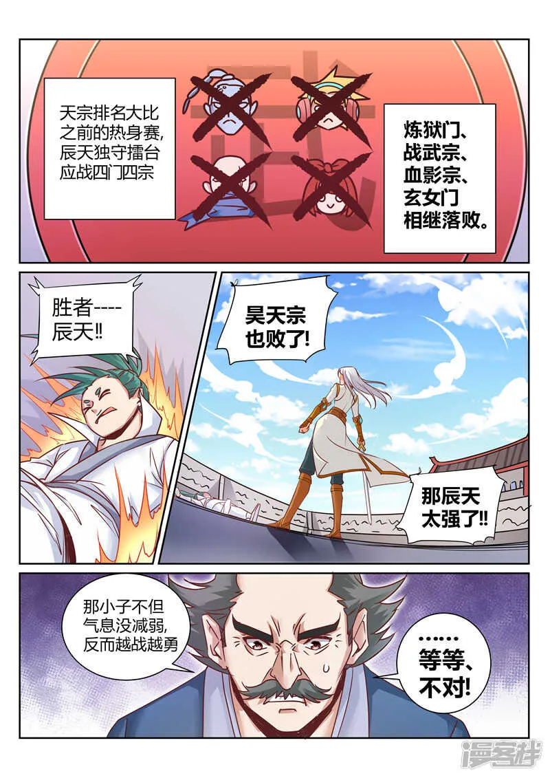 第161话 血隐术 第1页