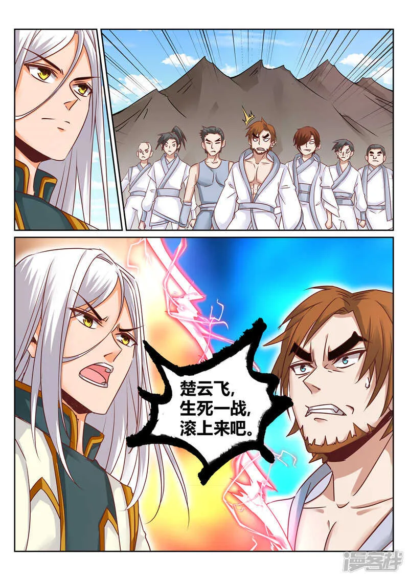 第161话 血隐术 第4页