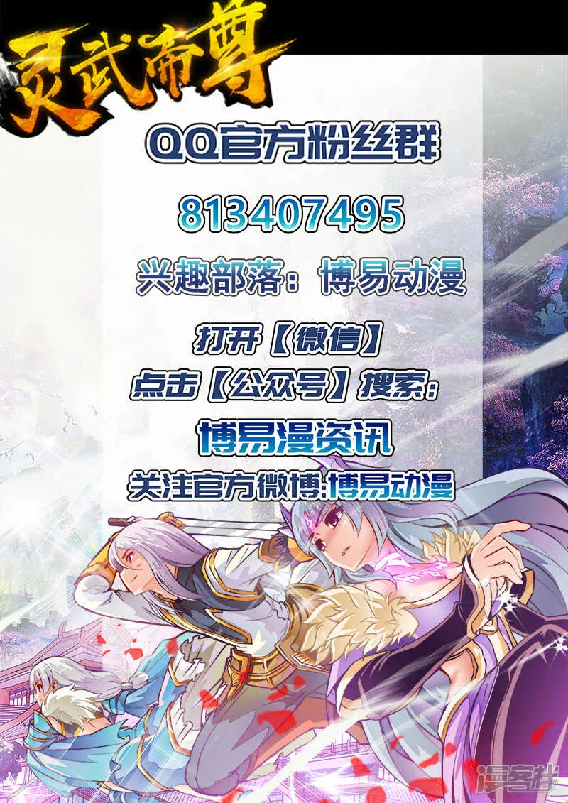 第161话 血隐术 第9页