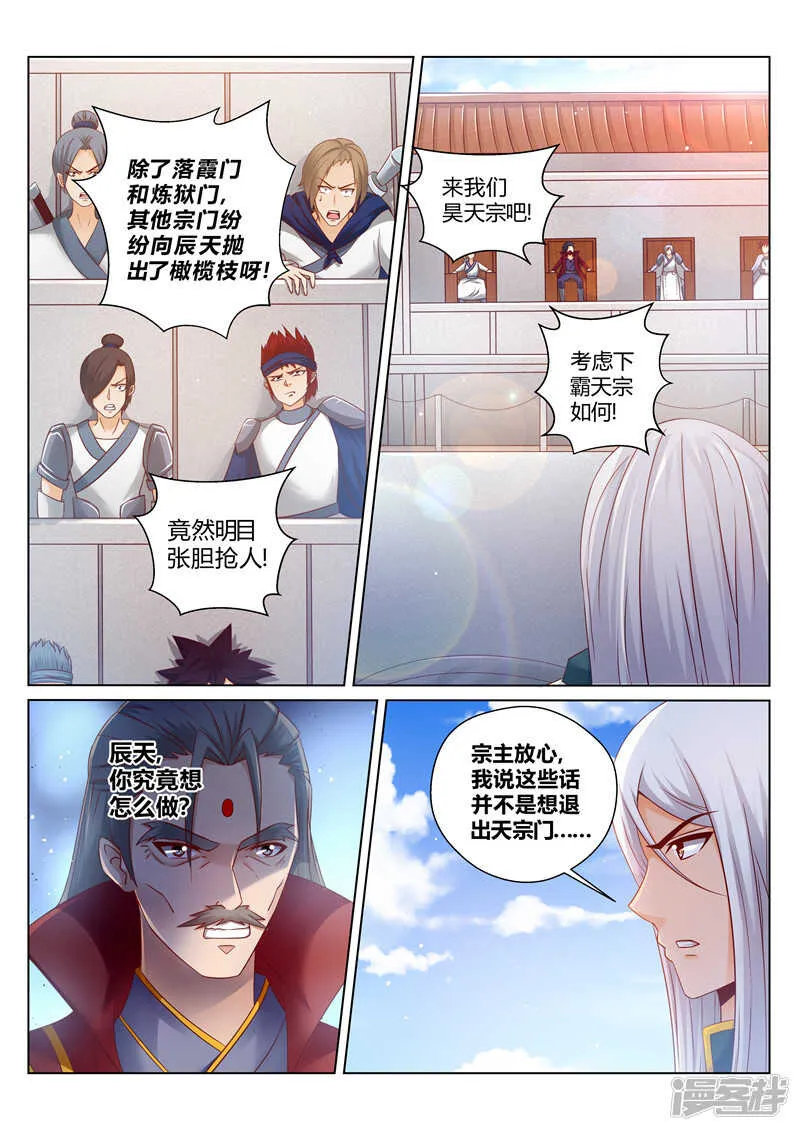 第162话 还有谁！ 第1页