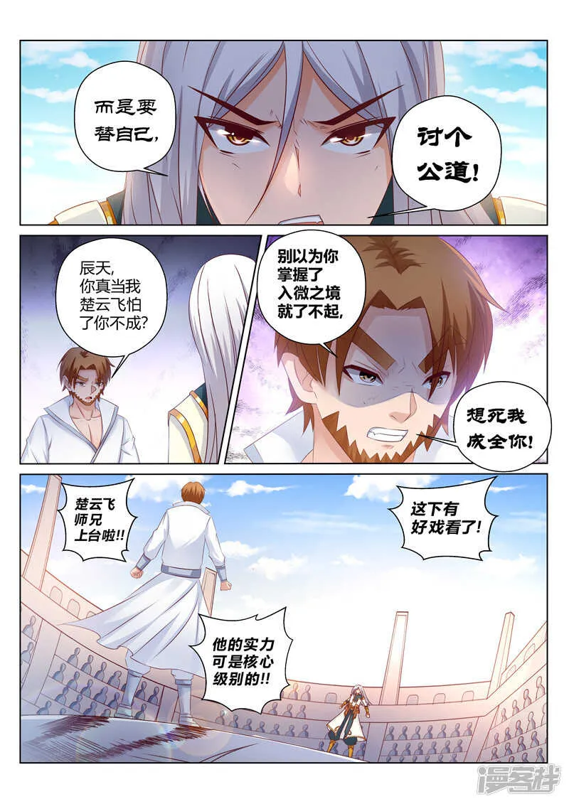 第162话 还有谁！ 第2页