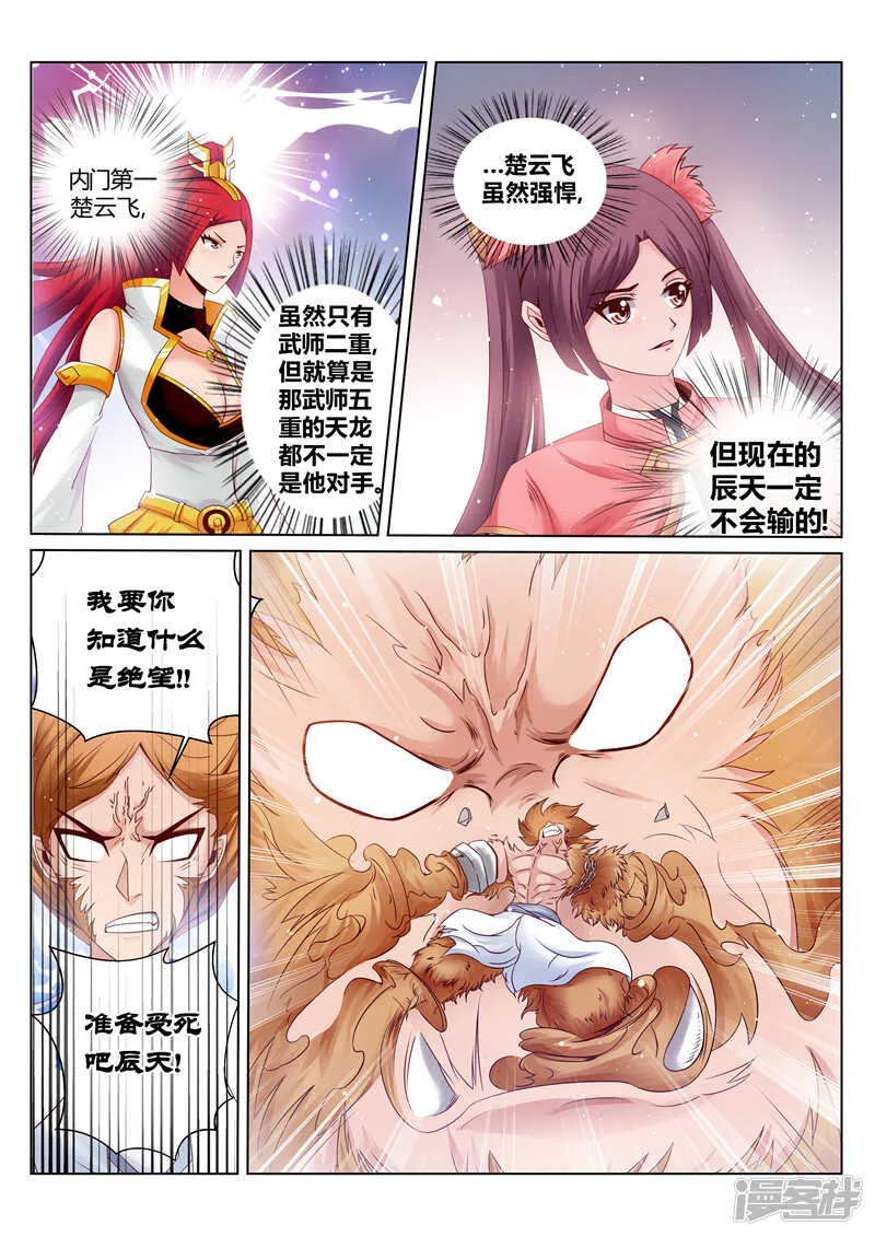 第162话 还有谁！ 第3页