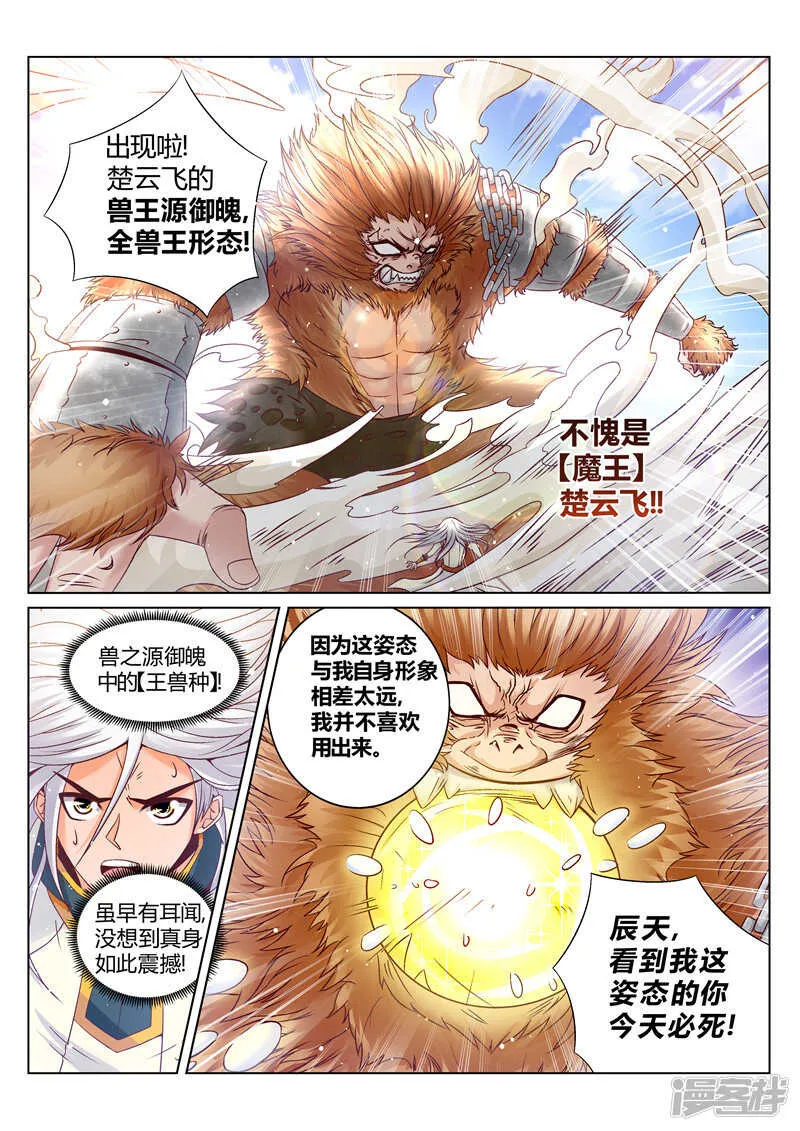 第162话 还有谁！ 第4页