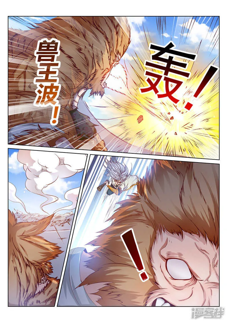 第162话 还有谁！ 第5页