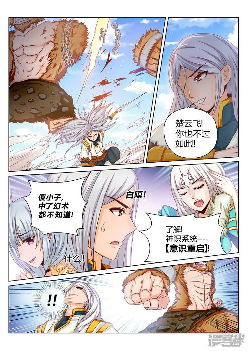 第162话 还有谁！ 第6页