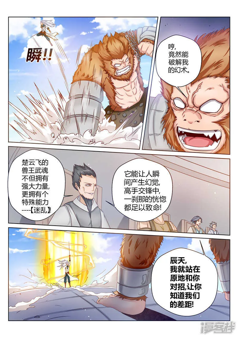 第162话 还有谁！ 第7页