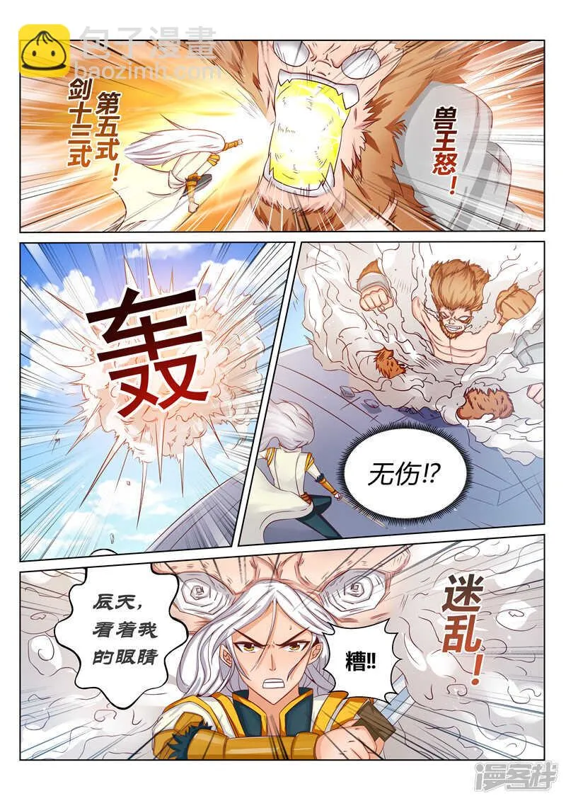 第162话 还有谁！ 第8页