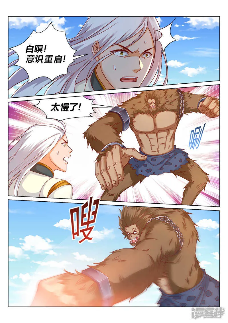 第163话 约战 第1页