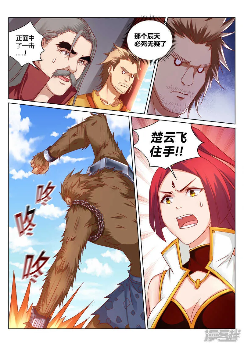 第163话 约战 第2页