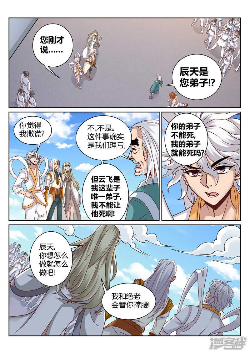 第165话 真正的源御魄 第1页