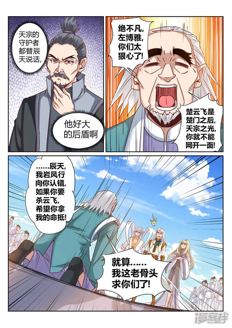 第165话 真正的源御魄 第2页