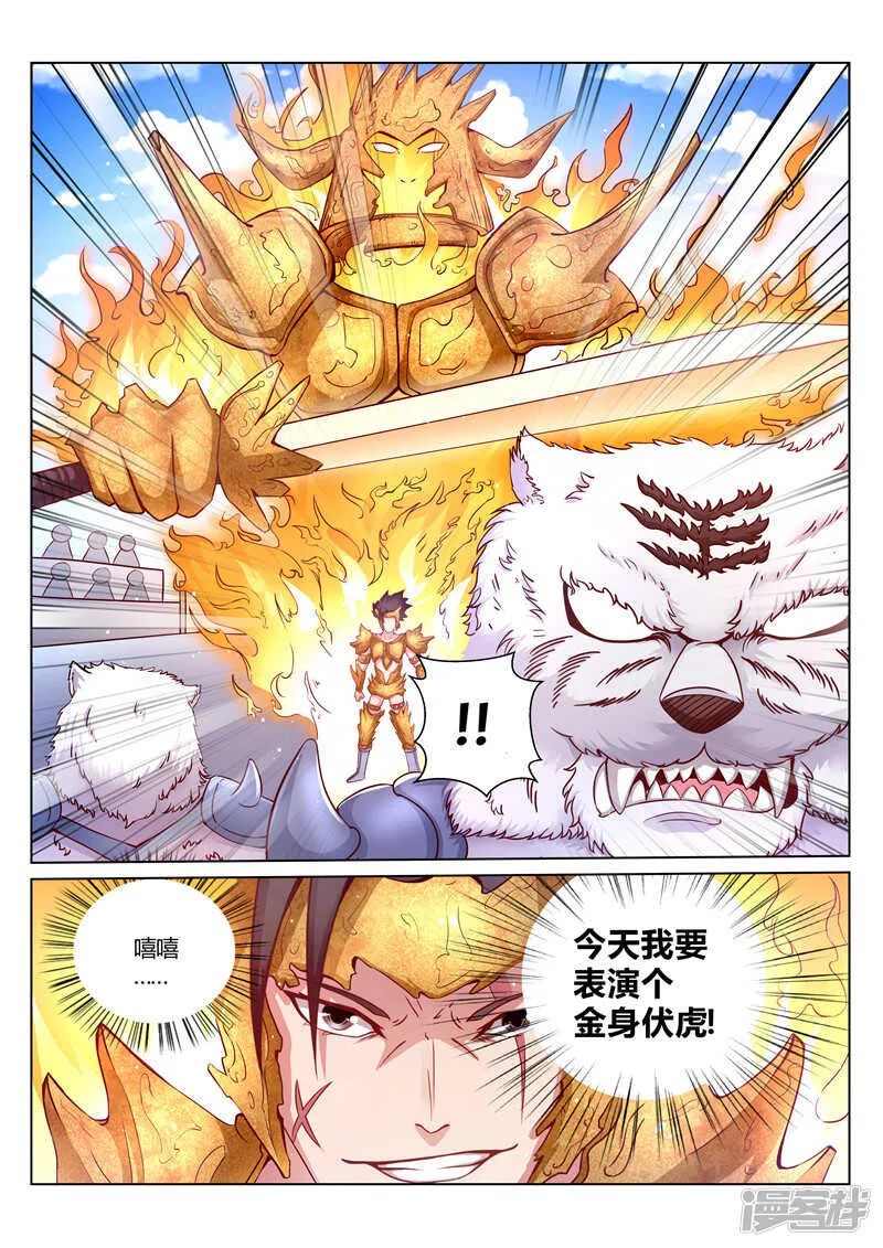 第166话 宗门守护者 第8页