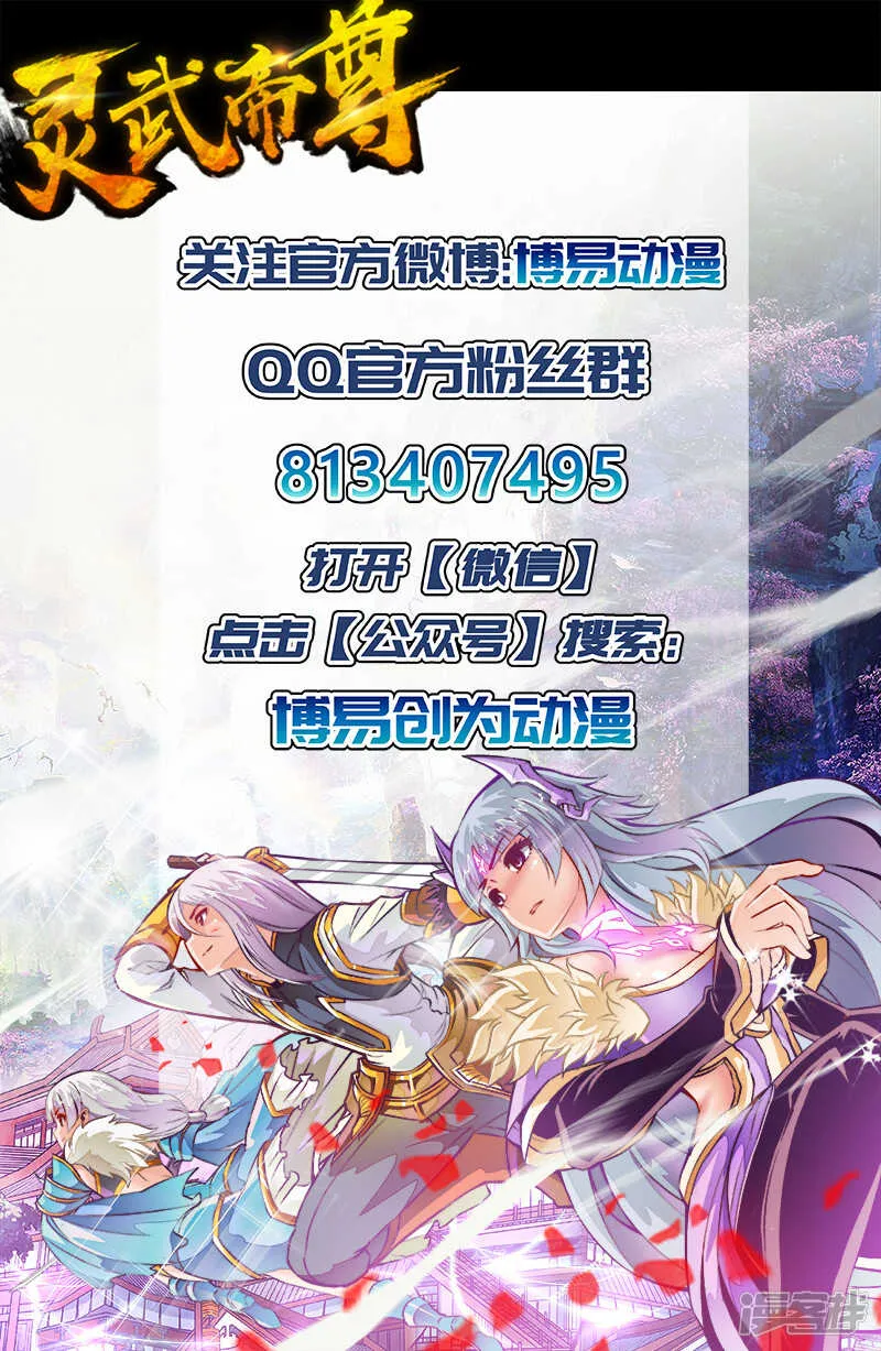 第166话 宗门守护者 第9页