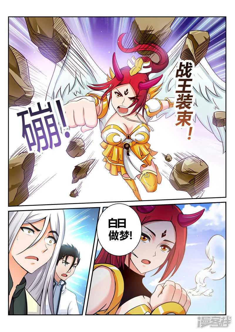 第167话 辰天 好样的！ 第8页