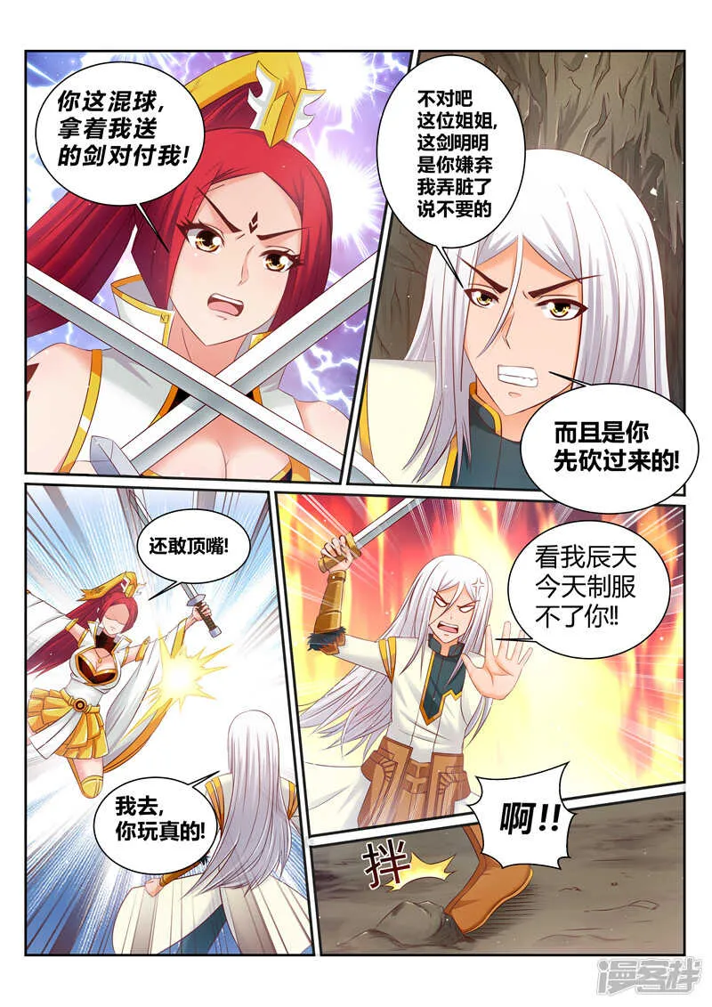 第170话 核心人物 第6页