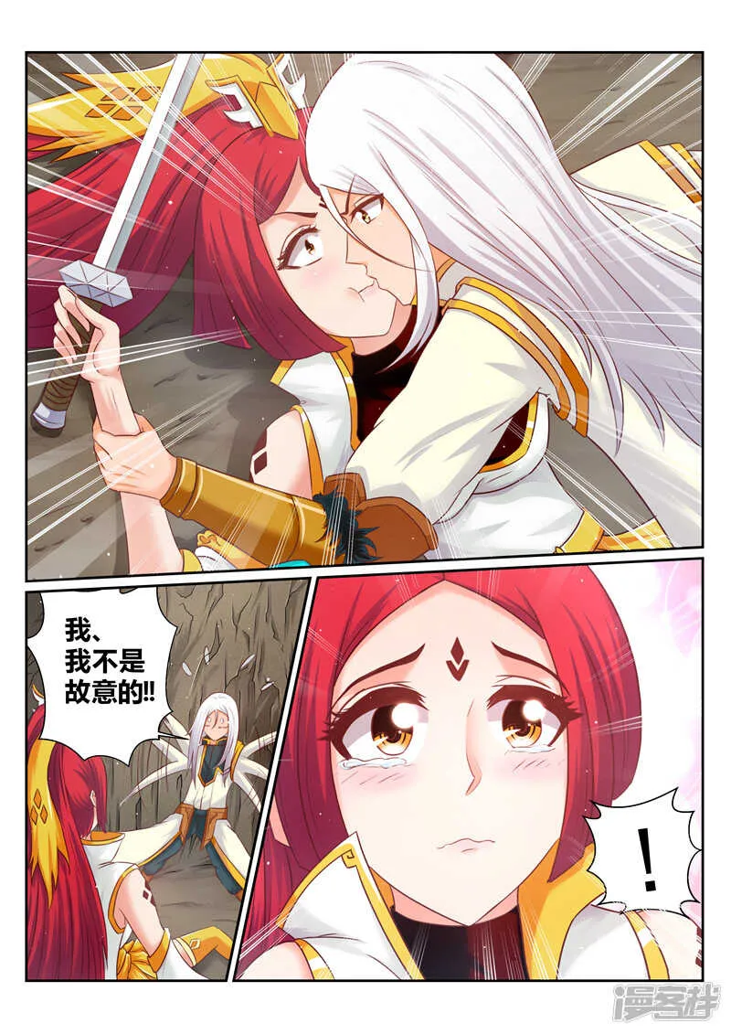 第170话 核心人物 第7页