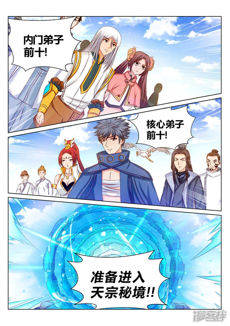 第171话 偷袭 第1页