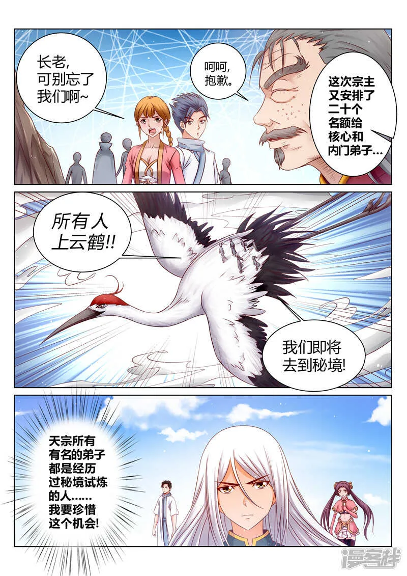 第171话 偷袭 第2页