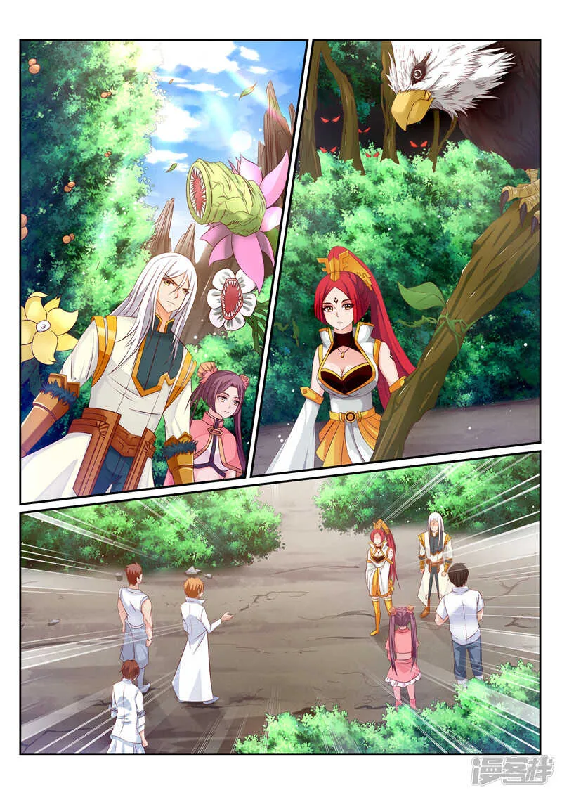 第171话 偷袭 第4页