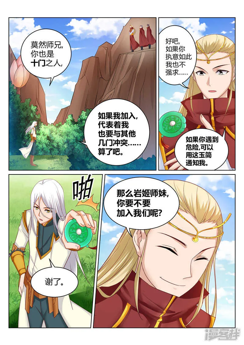 第172话 误会 第1页