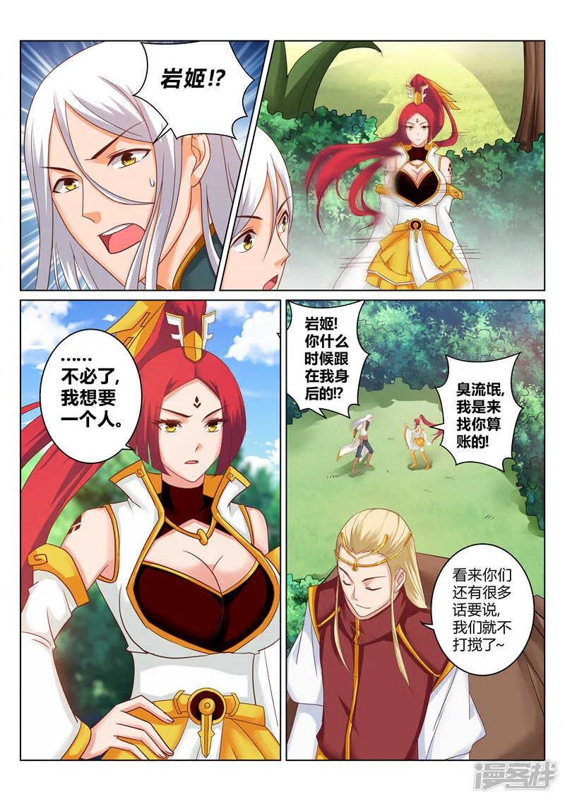 第172话 误会 第2页