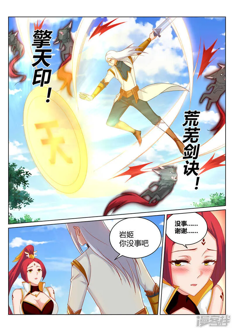 第172话 误会 第6页