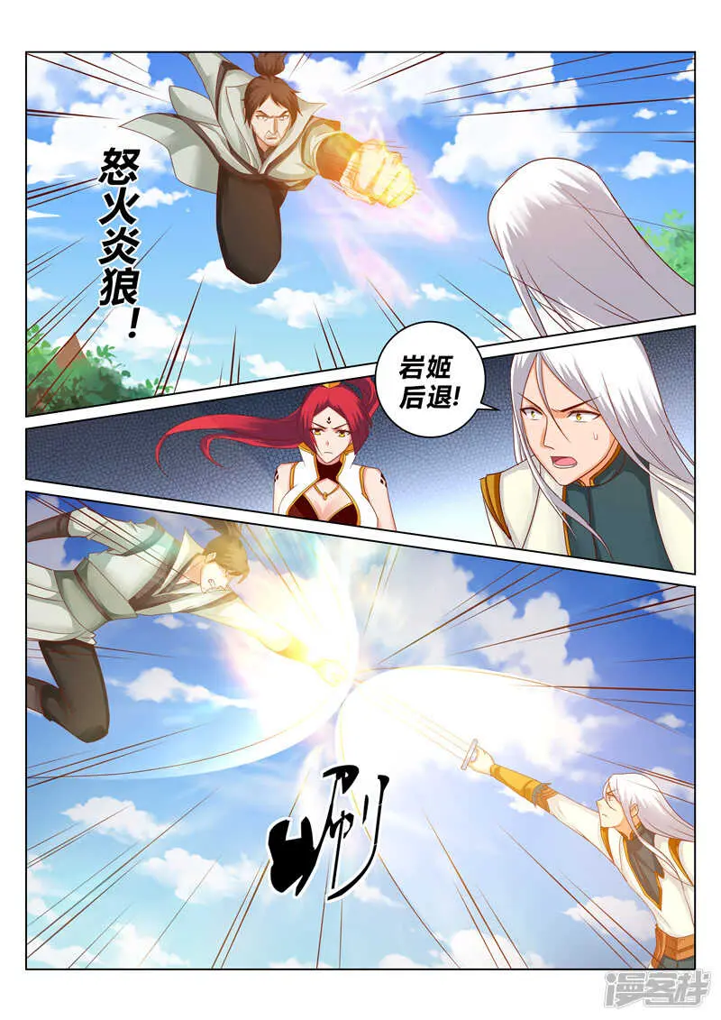 第172话 误会 第8页