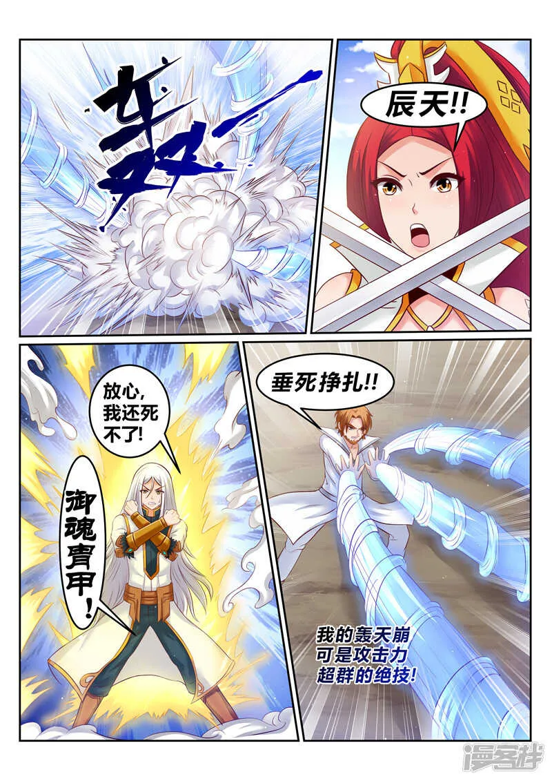 第174话 恋爱的酸臭味 第1页