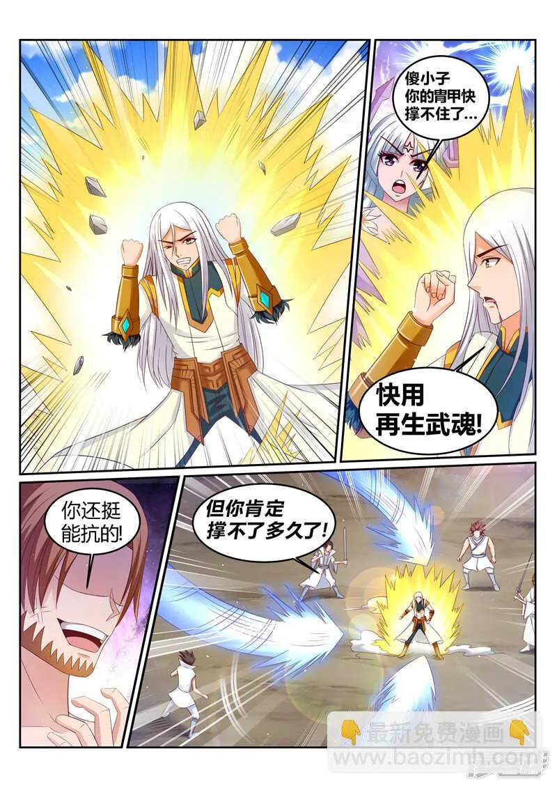 第174话 恋爱的酸臭味 第2页
