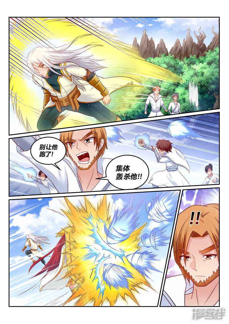 第174话 恋爱的酸臭味 第3页