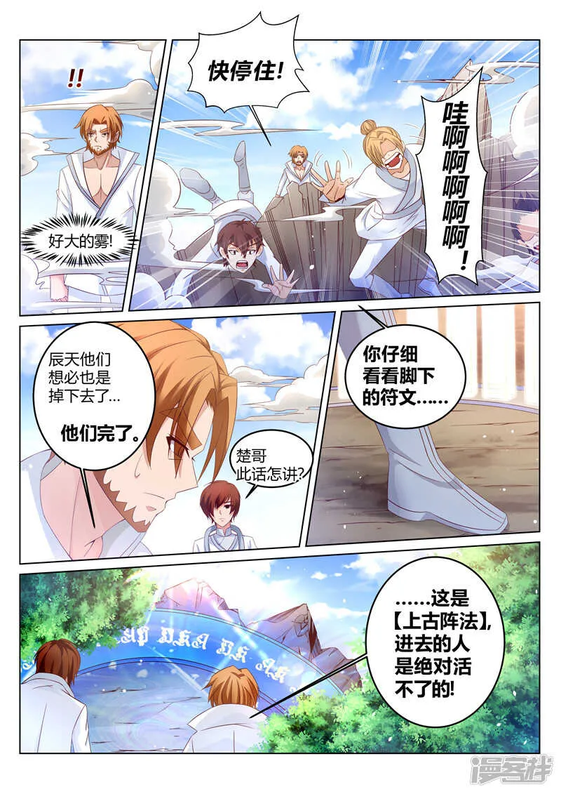 第174话 恋爱的酸臭味 第6页