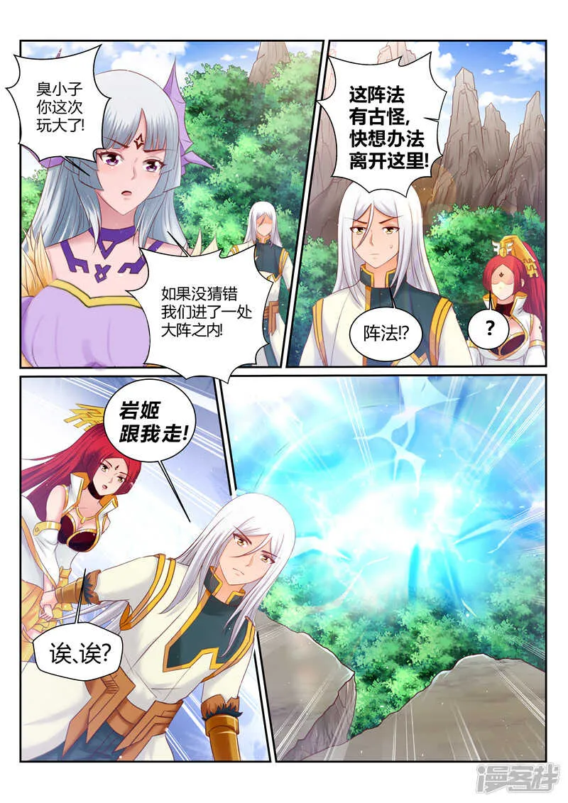 第174话 恋爱的酸臭味 第8页
