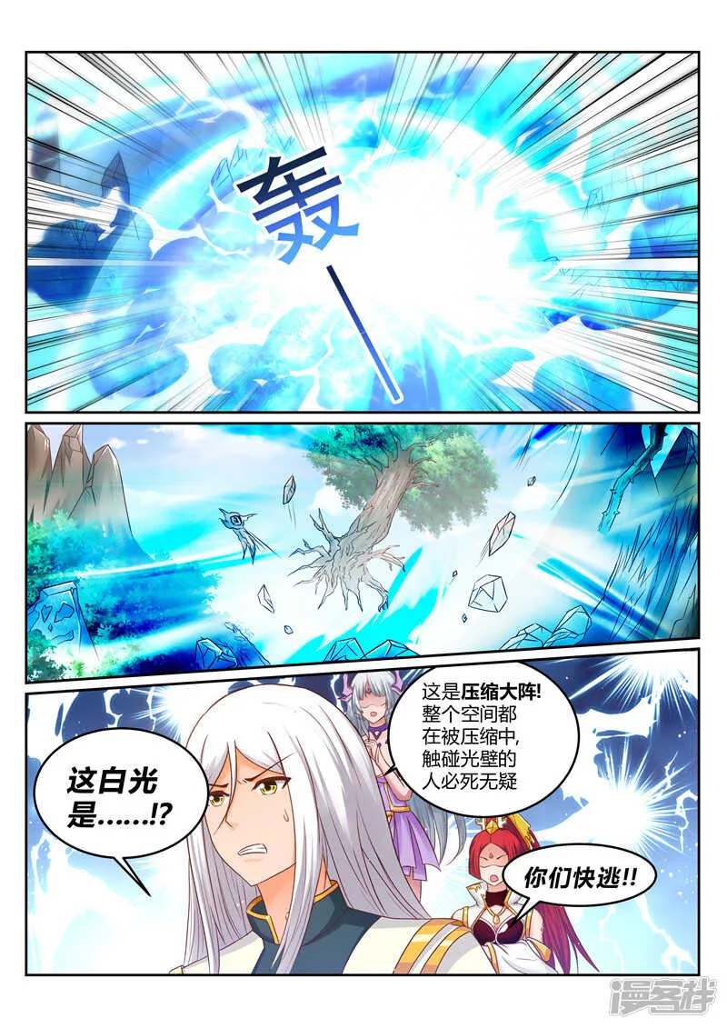 第175话 以少敌多 第1页
