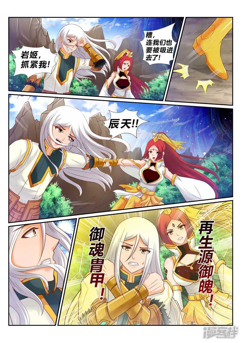 第175话 以少敌多 第5页